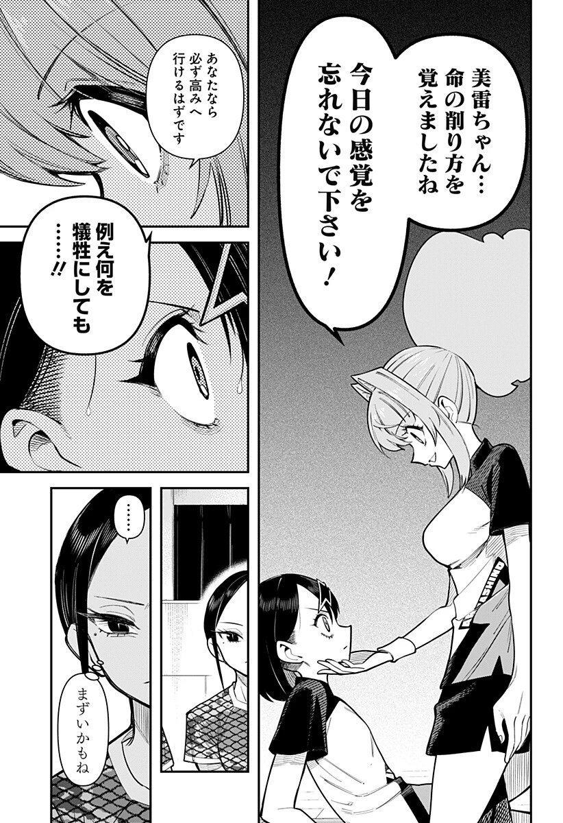 春雷卓球 第10話 - 13