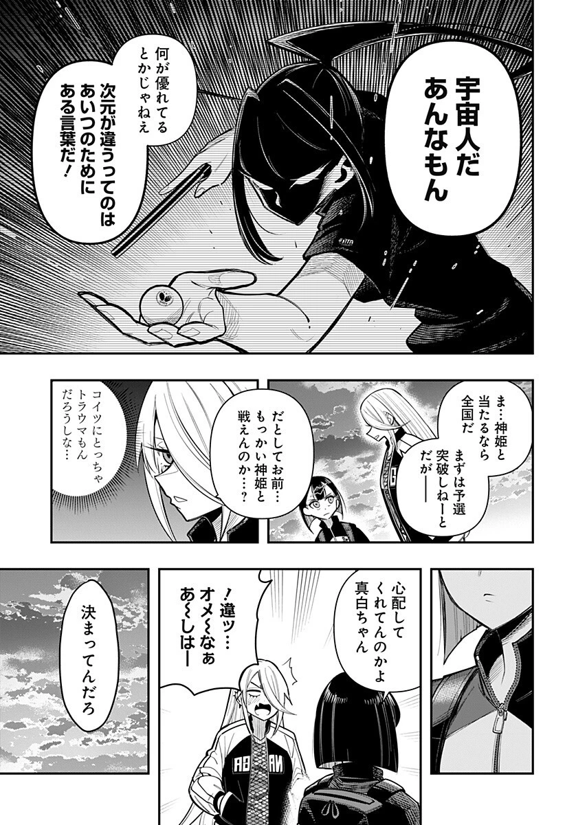 春雷卓球 第10話 - 17