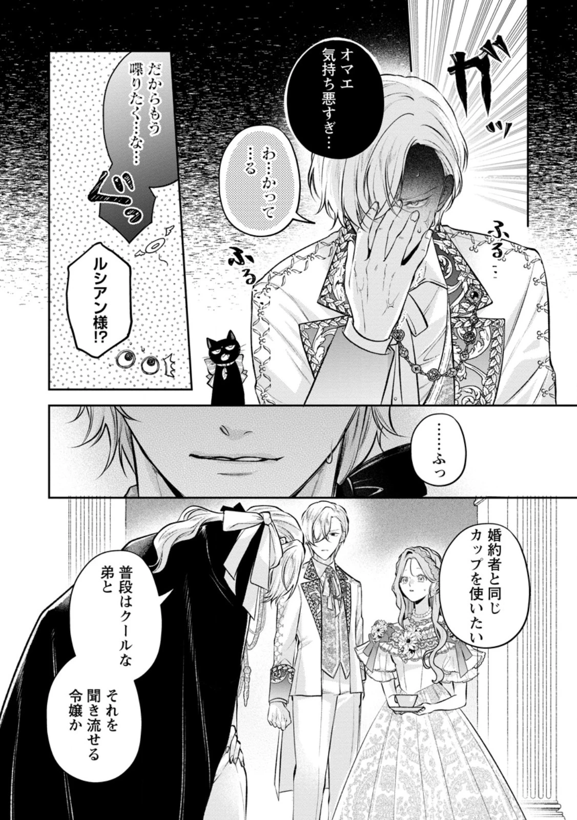 顔だけ聖女なのに、死に戻ったら冷酷だった公爵様の本音が甘すぎます! 第13話 - 10