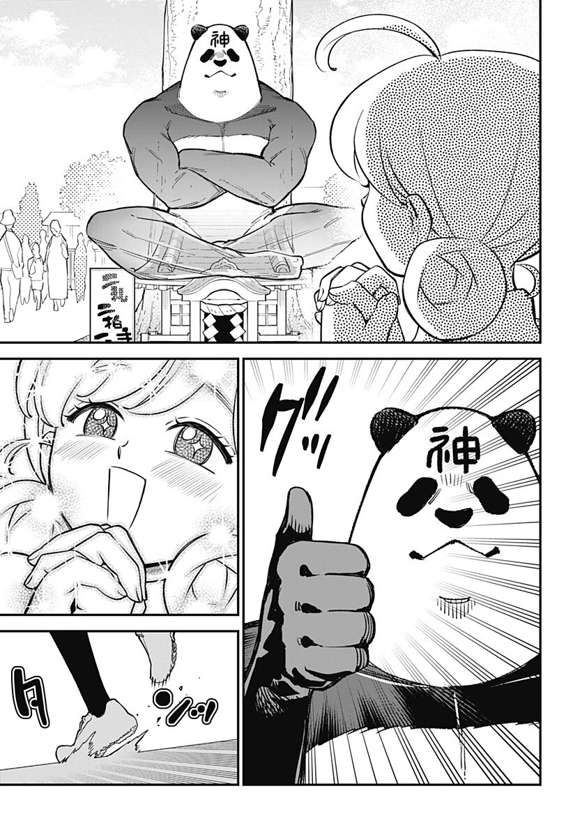 にこにこ元気ハッピーちゃん 第5話 - 9