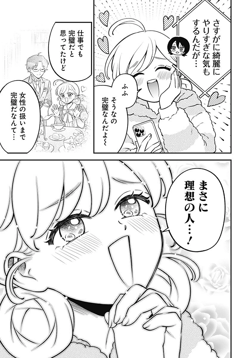 にこにこ元気ハッピーちゃん 第5話 - 17