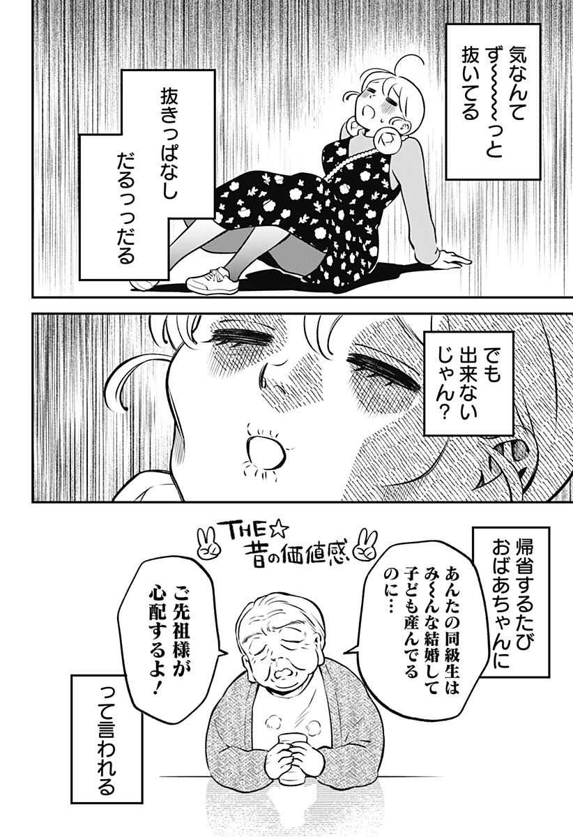 にこにこ元気ハッピーちゃん 第4話 - 4