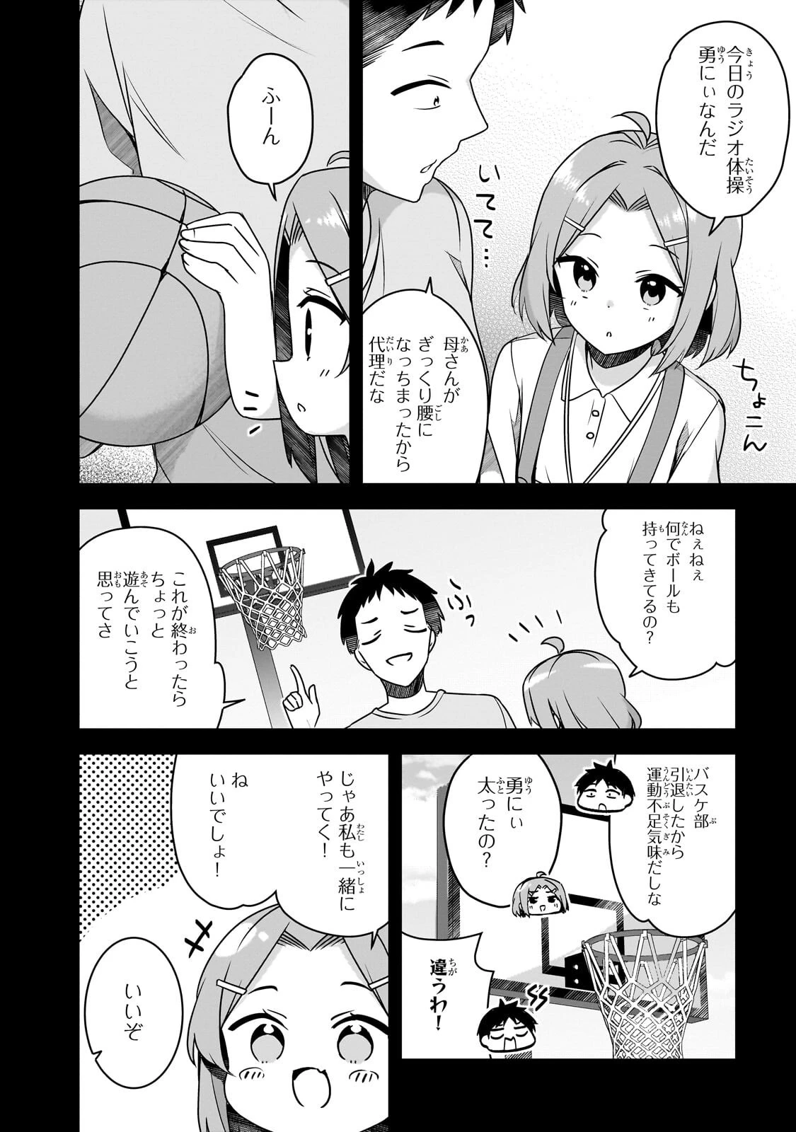 10年ぶりに再会したクソガキは清純美少女JKに成長していた 第16話 - 6