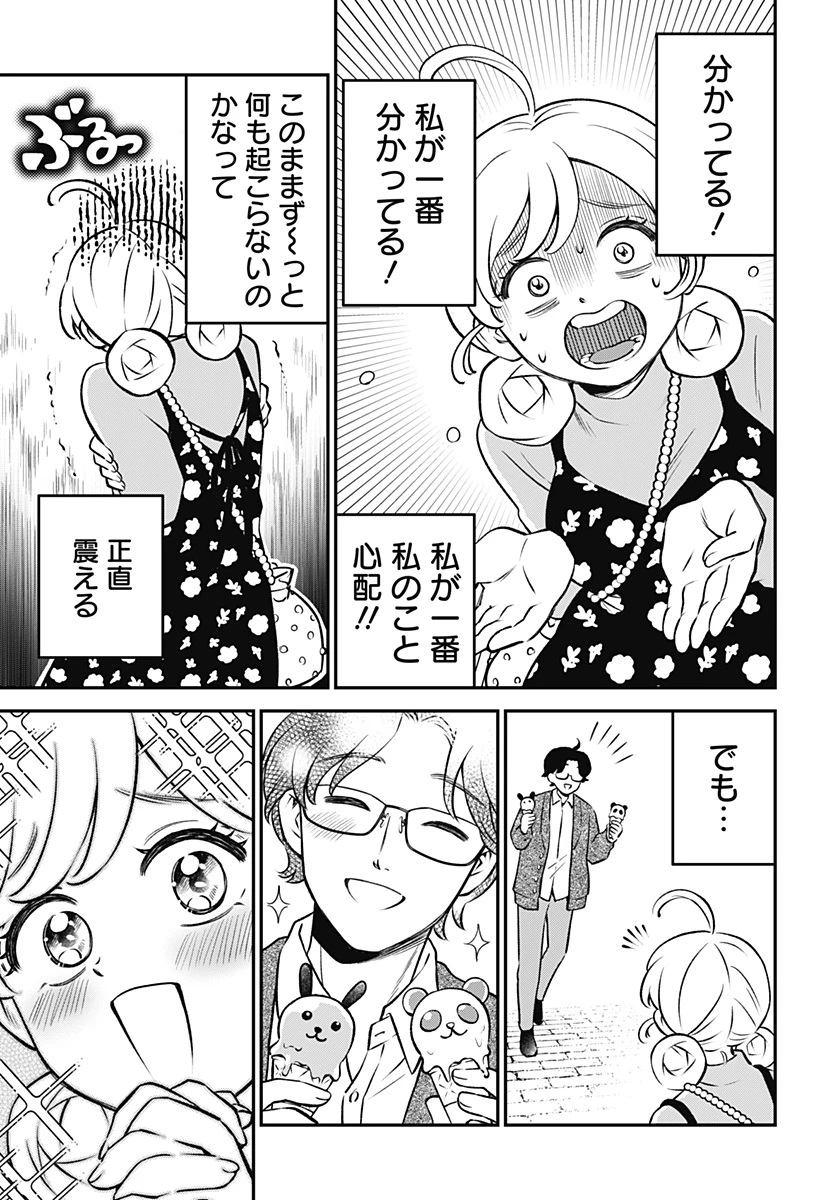 にこにこ元気ハッピーちゃん 第4話 - 5