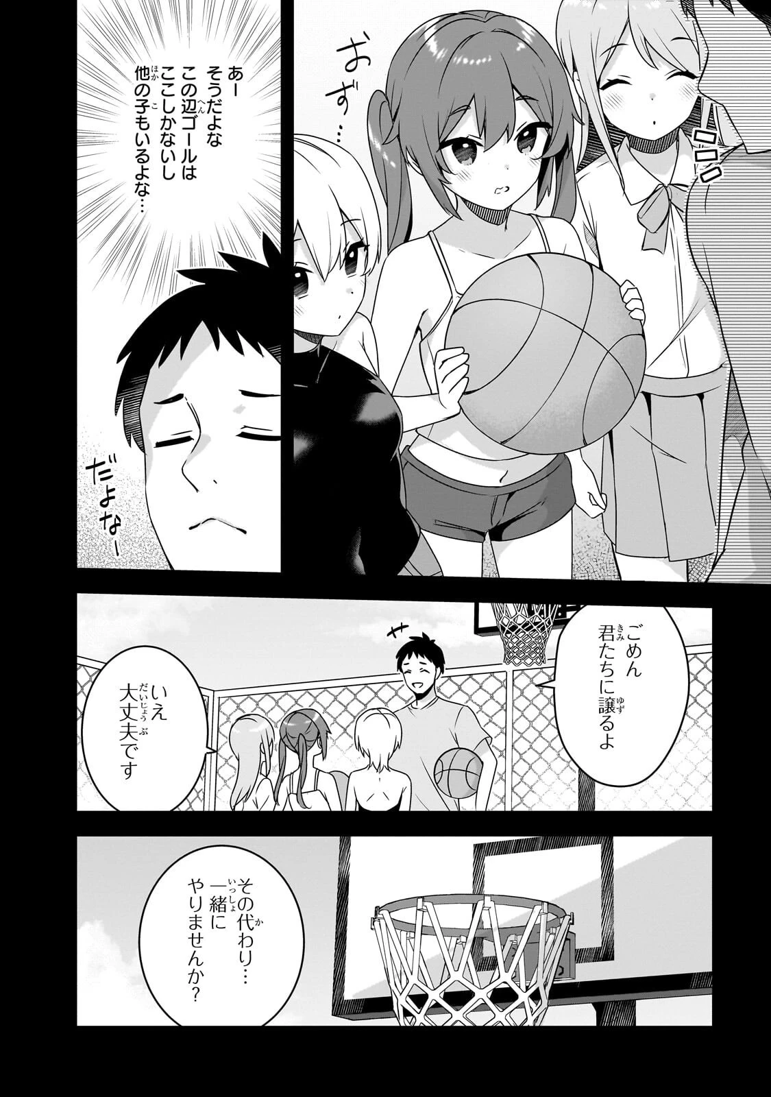 10年ぶりに再会したクソガキは清純美少女JKに成長していた 第16話 - 12