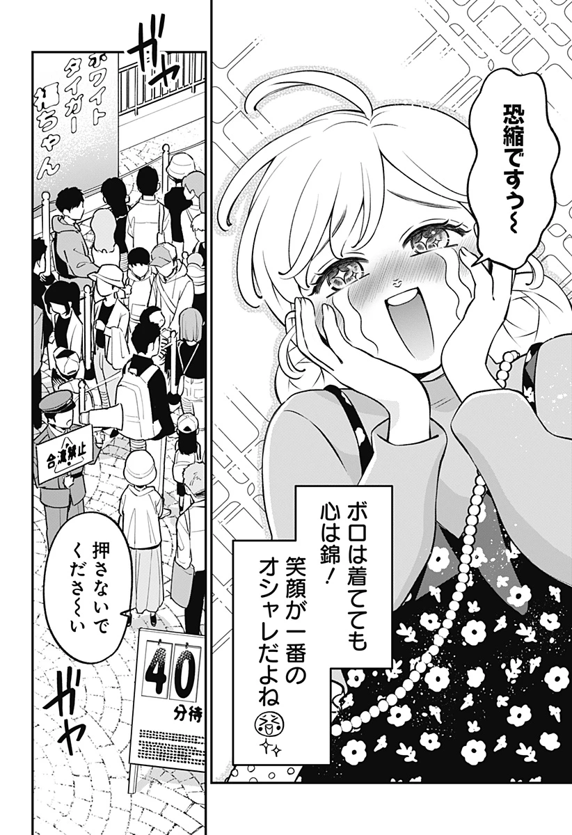 にこにこ元気ハッピーちゃん 第4話 - 16