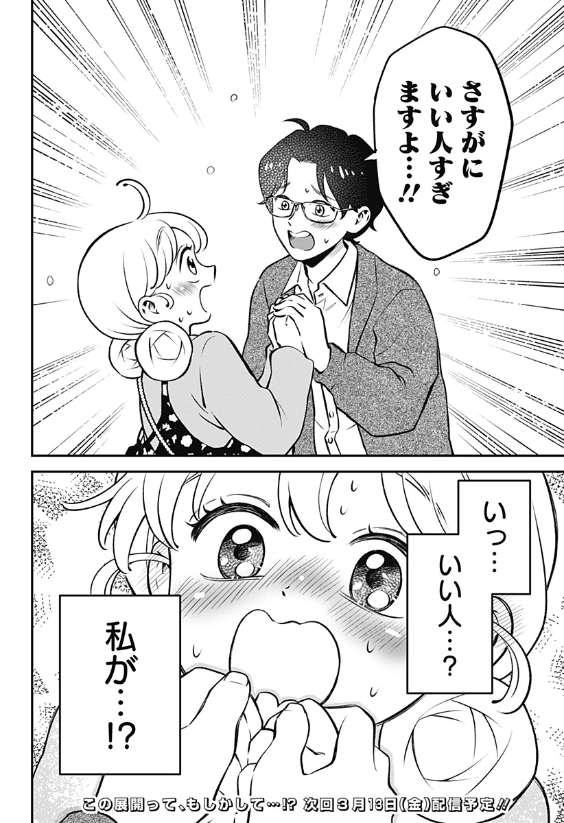 にこにこ元気ハッピーちゃん 第4話 - 22