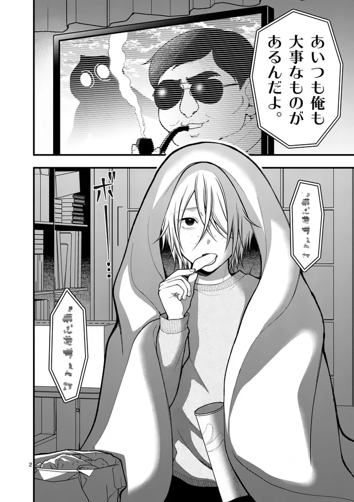 初恋芸人 第13話 - 2