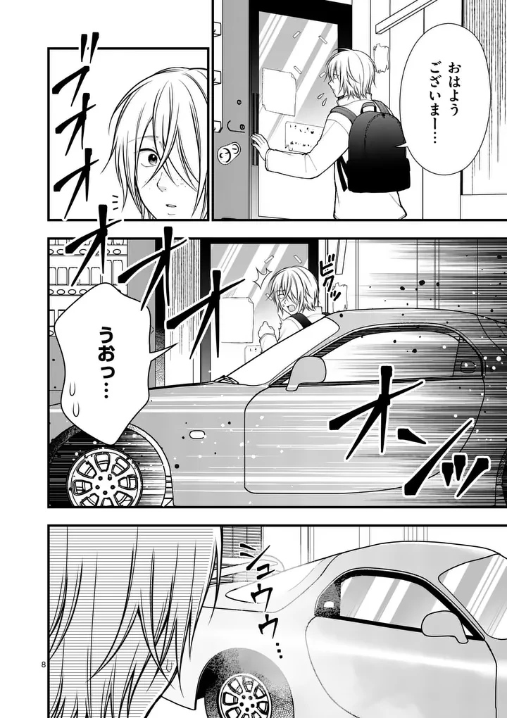 初恋芸人 第13話 - 8