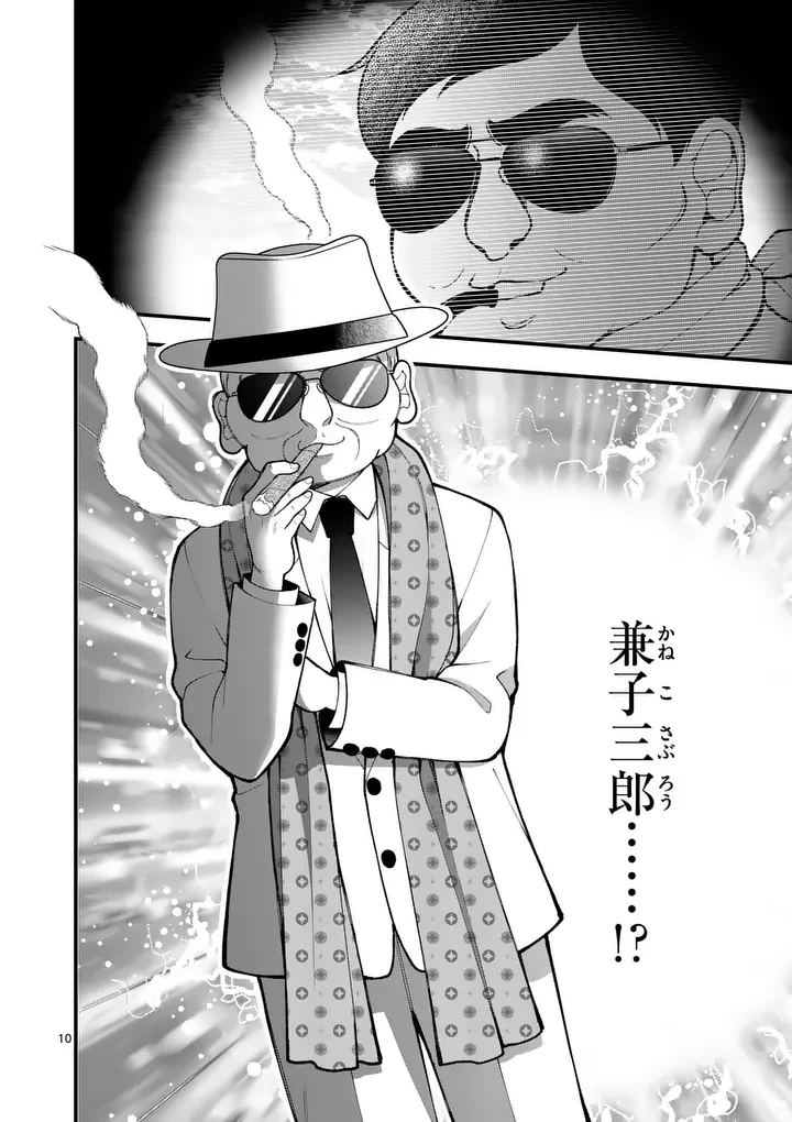 初恋芸人 第13話 - 10