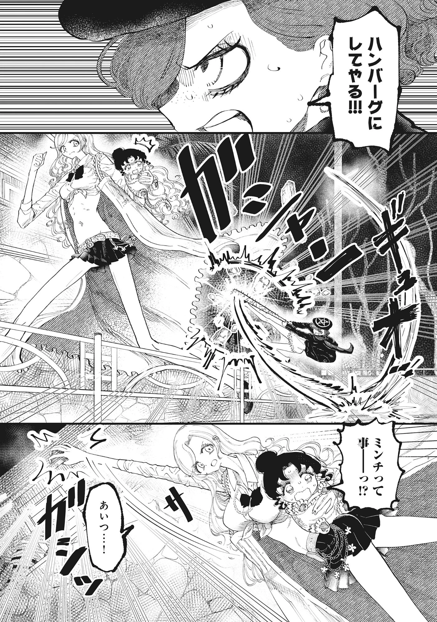 ギャル尺様と鵺女 アゲアゲ百鬼夜行 第5話 - 5