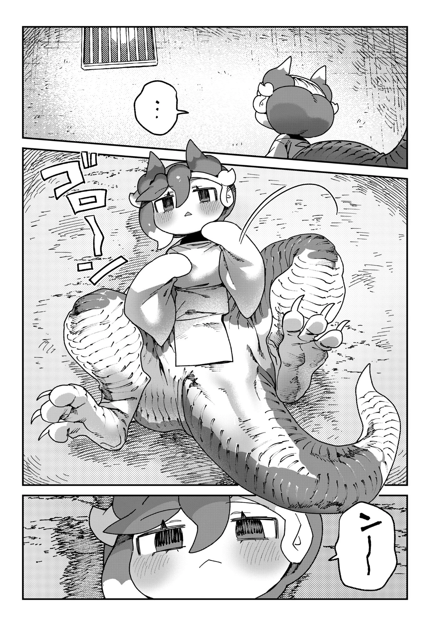 とうがらしドラゴンのシン 飼育員レージの観察日記 第4話 - 27