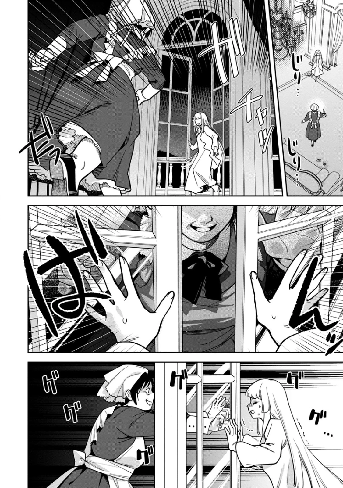 関係改善をあきらめて距離をおいたら、塩対応だった婚約者が絡んでくるようになりました 第46話 - 2