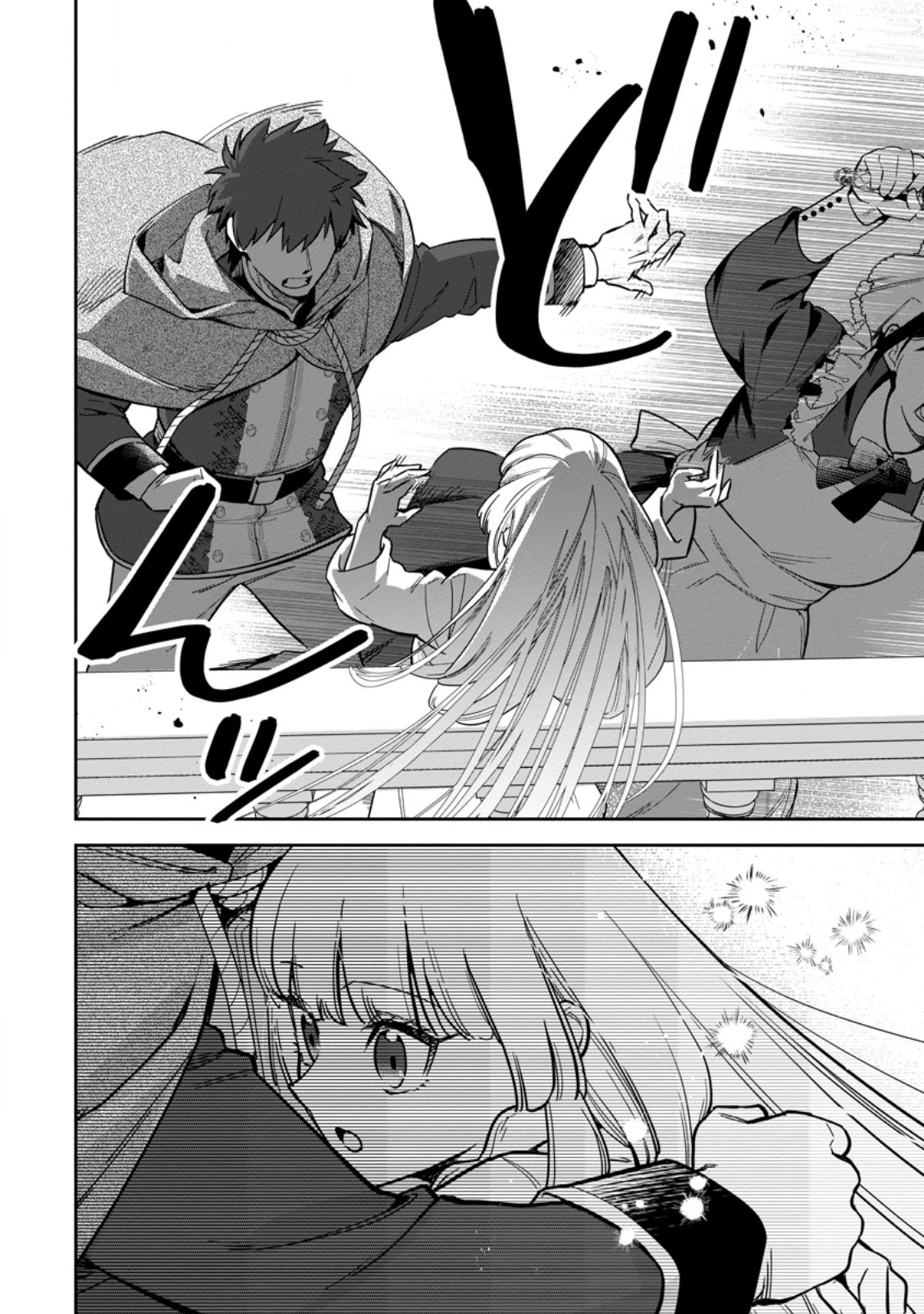 関係改善をあきらめて距離をおいたら、塩対応だった婚約者が絡んでくるようになりました 第46話 - 10