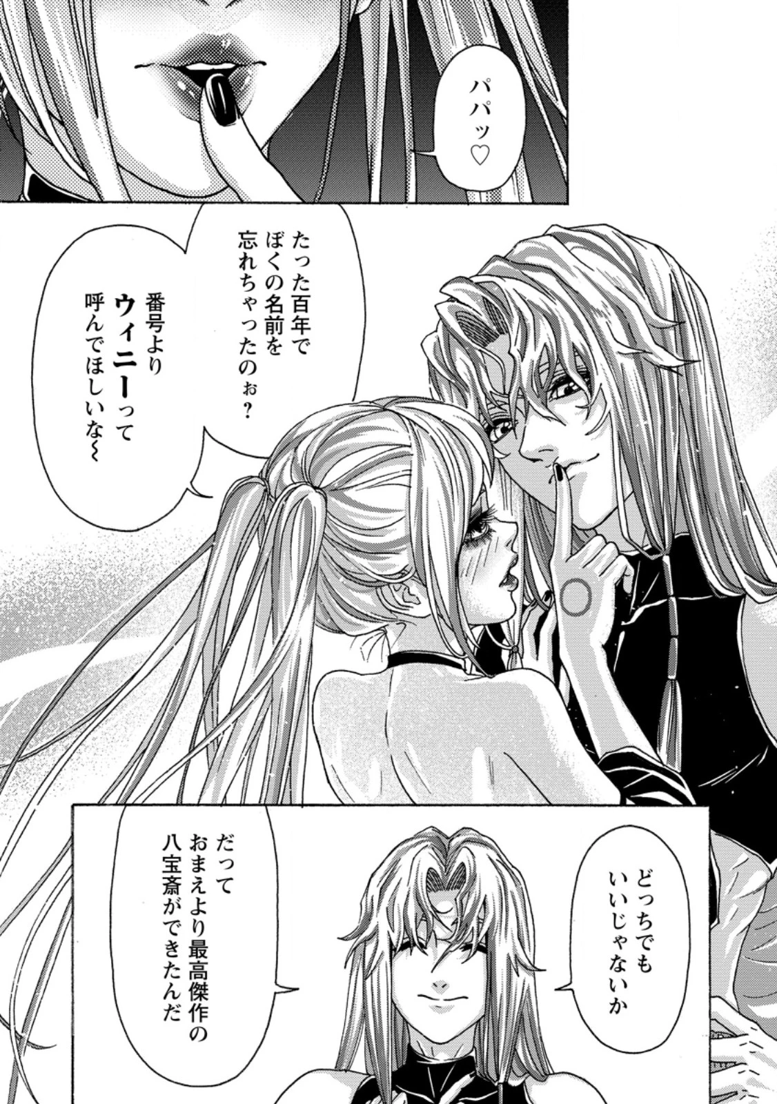 追放された鍛冶師はチートスキルで伝説を作りまくる ～婚約者に店を追い出されたけど、気ままにモノ作っていられる今の方が幸せです～ 第24話 - 1