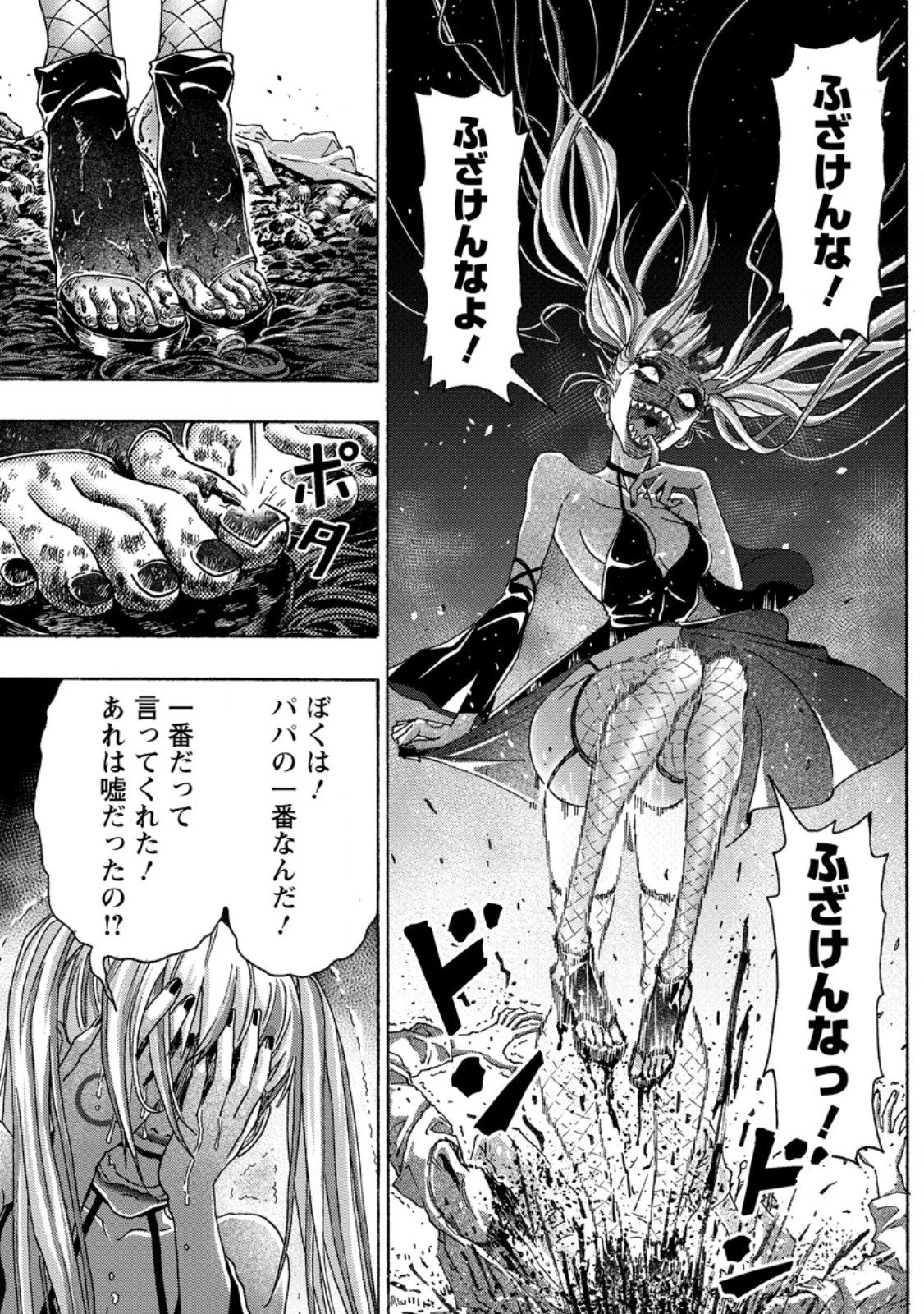 追放された鍛冶師はチートスキルで伝説を作りまくる ～婚約者に店を追い出されたけど、気ままにモノ作っていられる今の方が幸せです～ 第24話 - 3