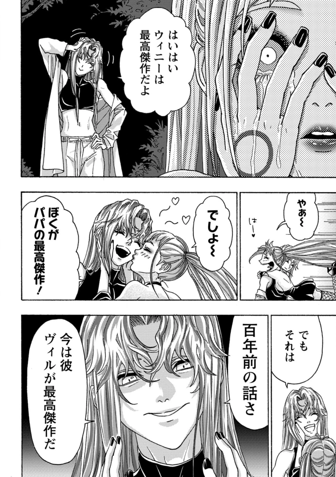 追放された鍛冶師はチートスキルで伝説を作りまくる ～婚約者に店を追い出されたけど、気ままにモノ作っていられる今の方が幸せです～ 第24話 - 4