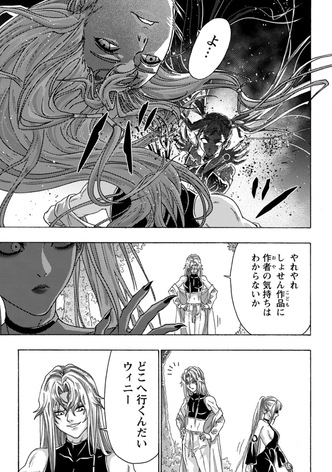 追放された鍛冶師はチートスキルで伝説を作りまくる ～婚約者に店を追い出されたけど、気ままにモノ作っていられる今の方が幸せです～ 第24話 - 5