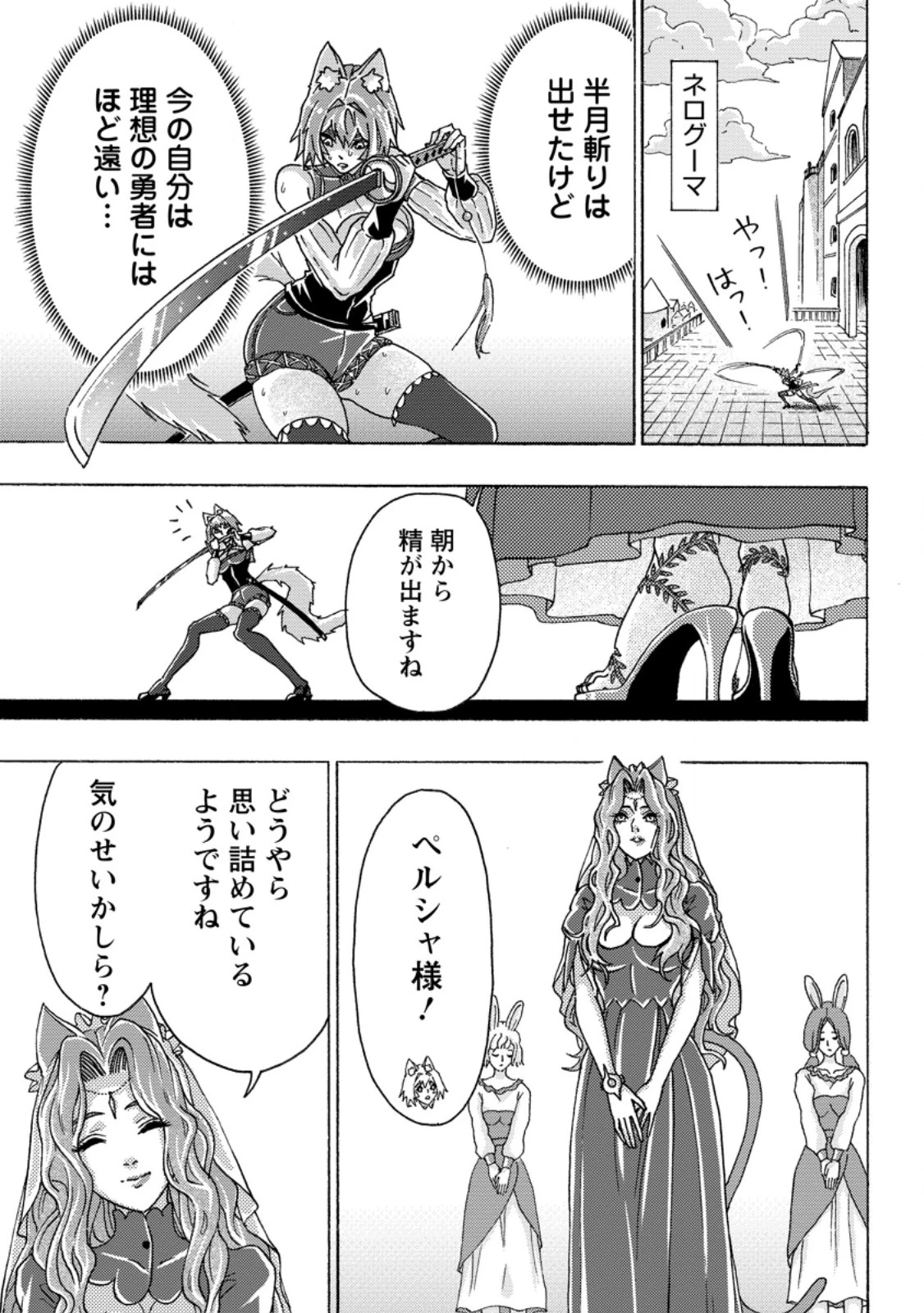 追放された鍛冶師はチートスキルで伝説を作りまくる ～婚約者に店を追い出されたけど、気ままにモノ作っていられる今の方が幸せです～ 第24話 - 7