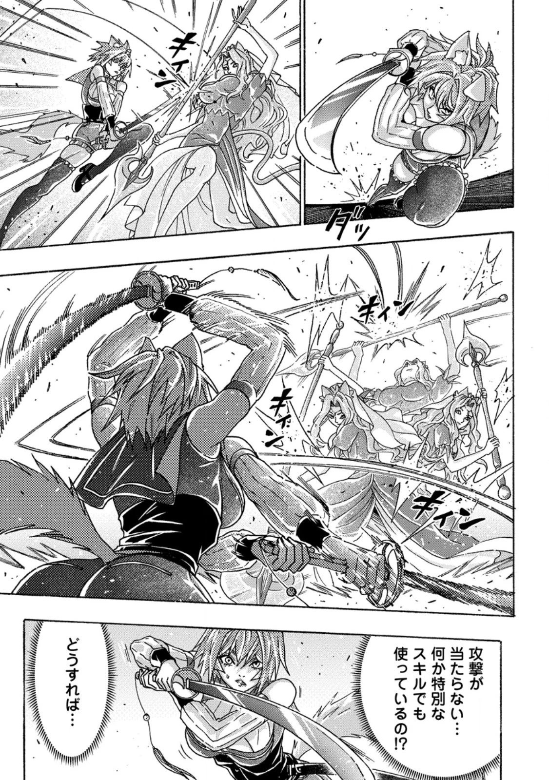 追放された鍛冶師はチートスキルで伝説を作りまくる ～婚約者に店を追い出されたけど、気ままにモノ作っていられる今の方が幸せです～ 第24話 - 9