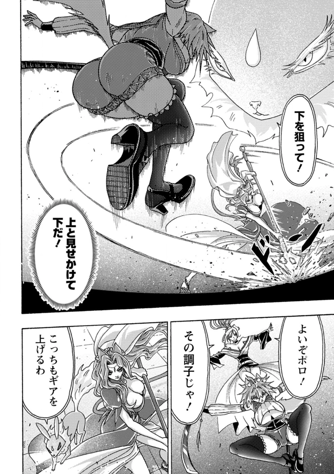 追放された鍛冶師はチートスキルで伝説を作りまくる ～婚約者に店を追い出されたけど、気ままにモノ作っていられる今の方が幸せです～ 第24話 - 12