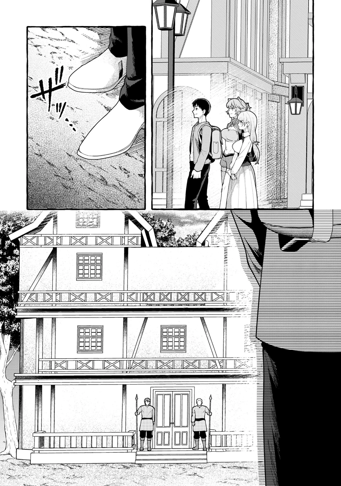 異世界⇔地球間で個人貿易してみた 第12話 - 2