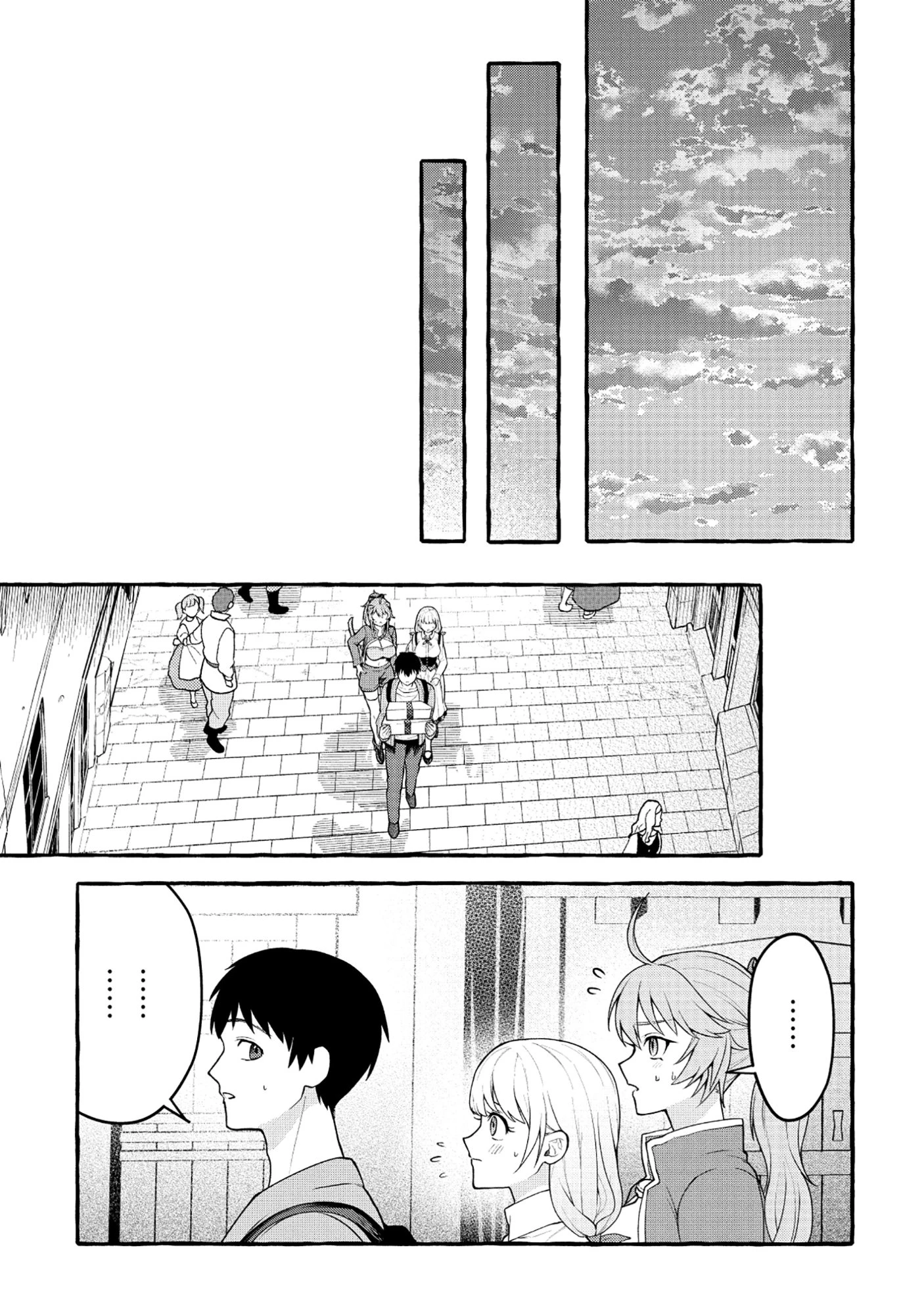 異世界⇔地球間で個人貿易してみた 第11話 - 9