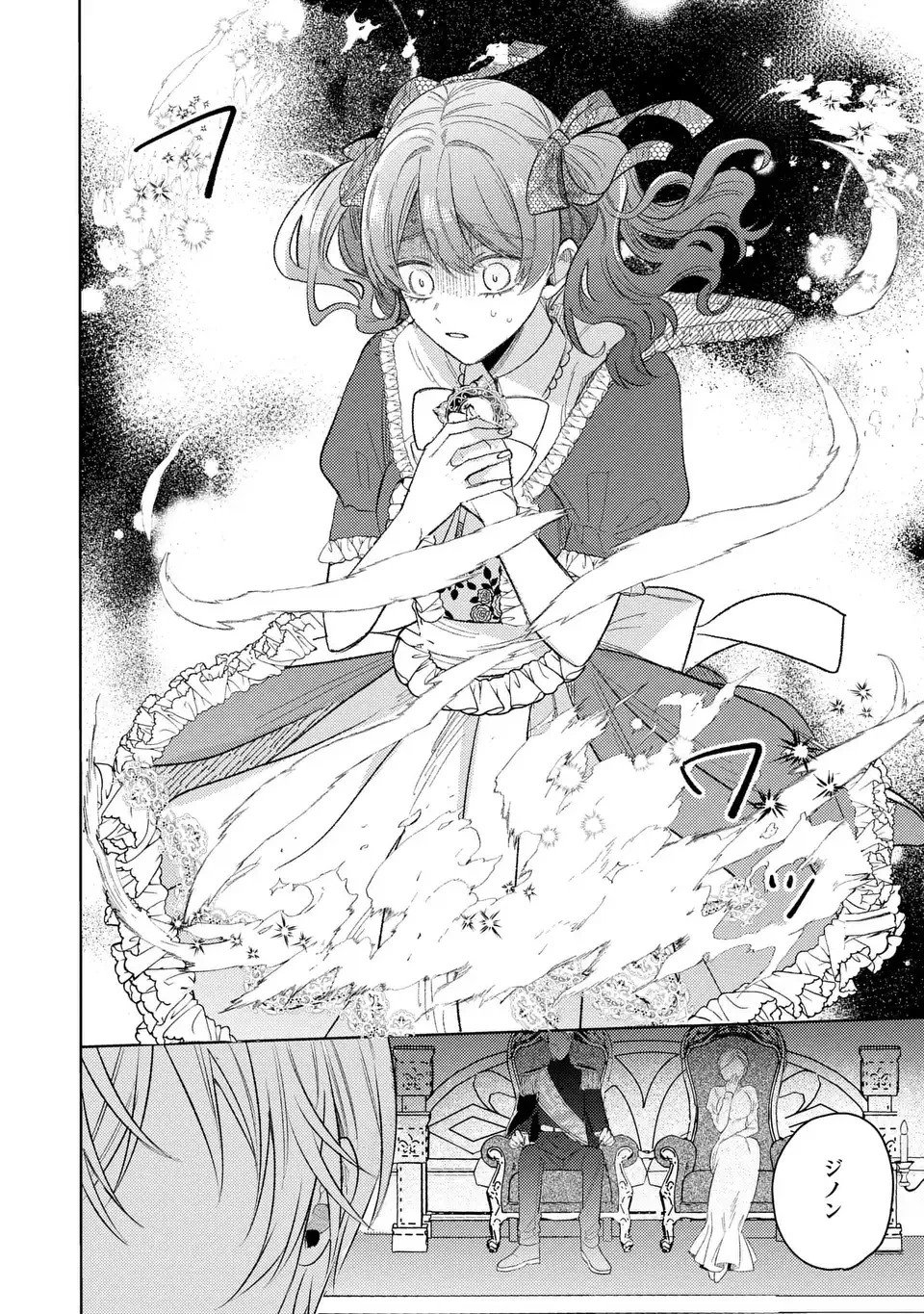 こ、こんなイケメンが私の幼馴染みで婚約者ですって？ さすが悪役令嬢、それくらいの器じゃなければこんな大役務まらないわ 第19話 - 8