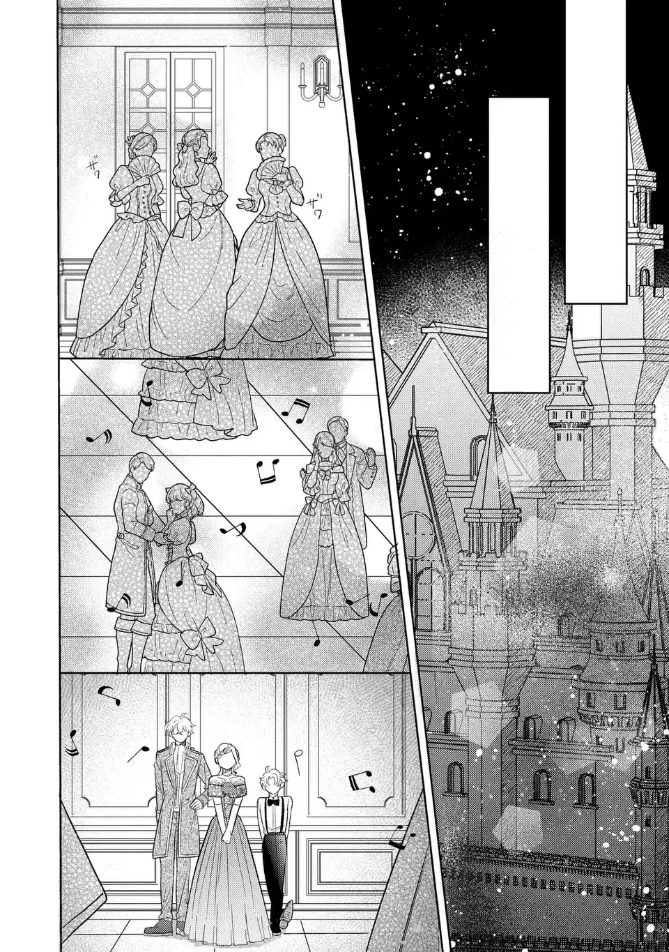 こ、こんなイケメンが私の幼馴染みで婚約者ですって？ さすが悪役令嬢、それくらいの器じゃなければこんな大役務まらないわ 第19話 - 14