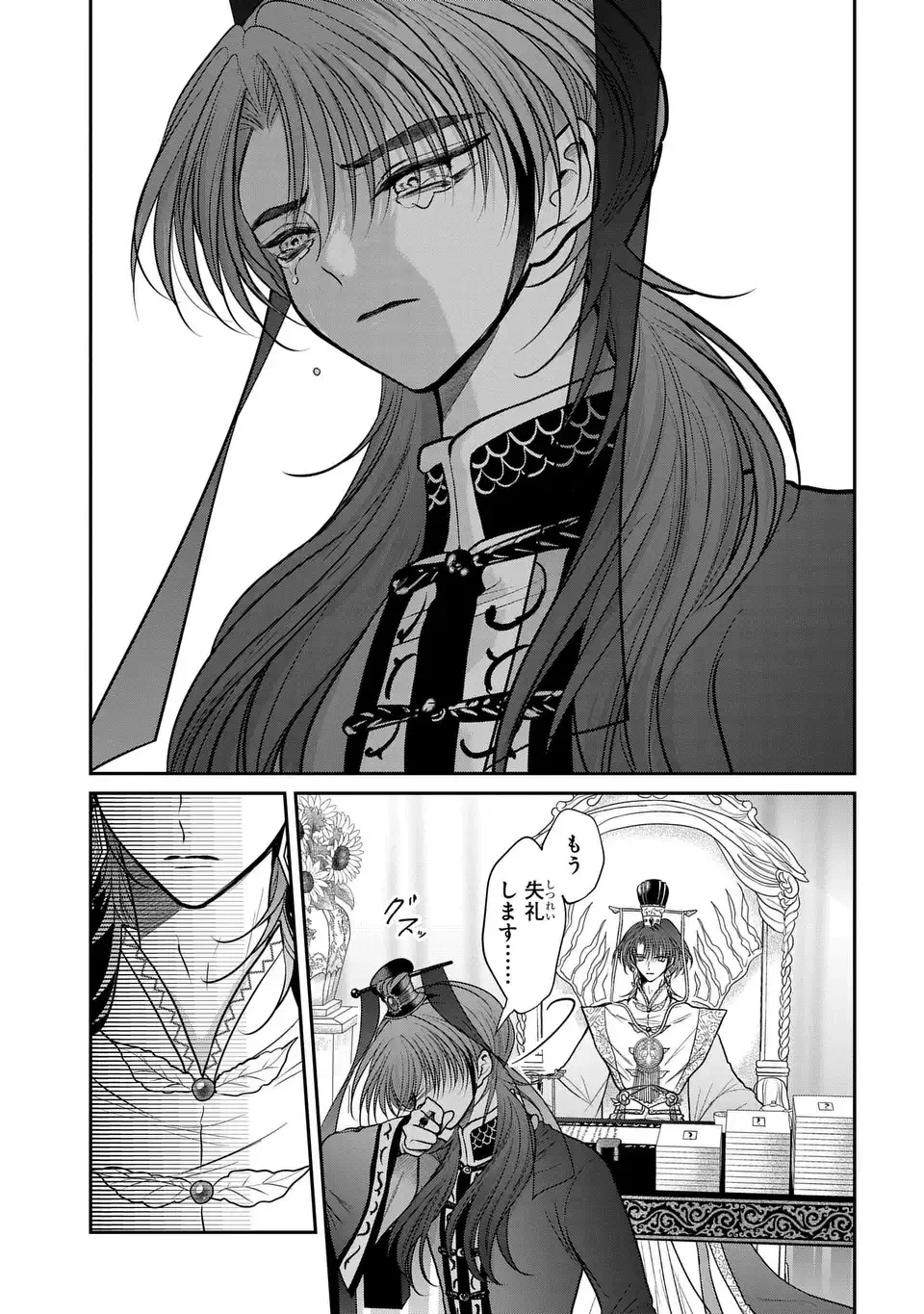 女王の狗 第15話 - 19