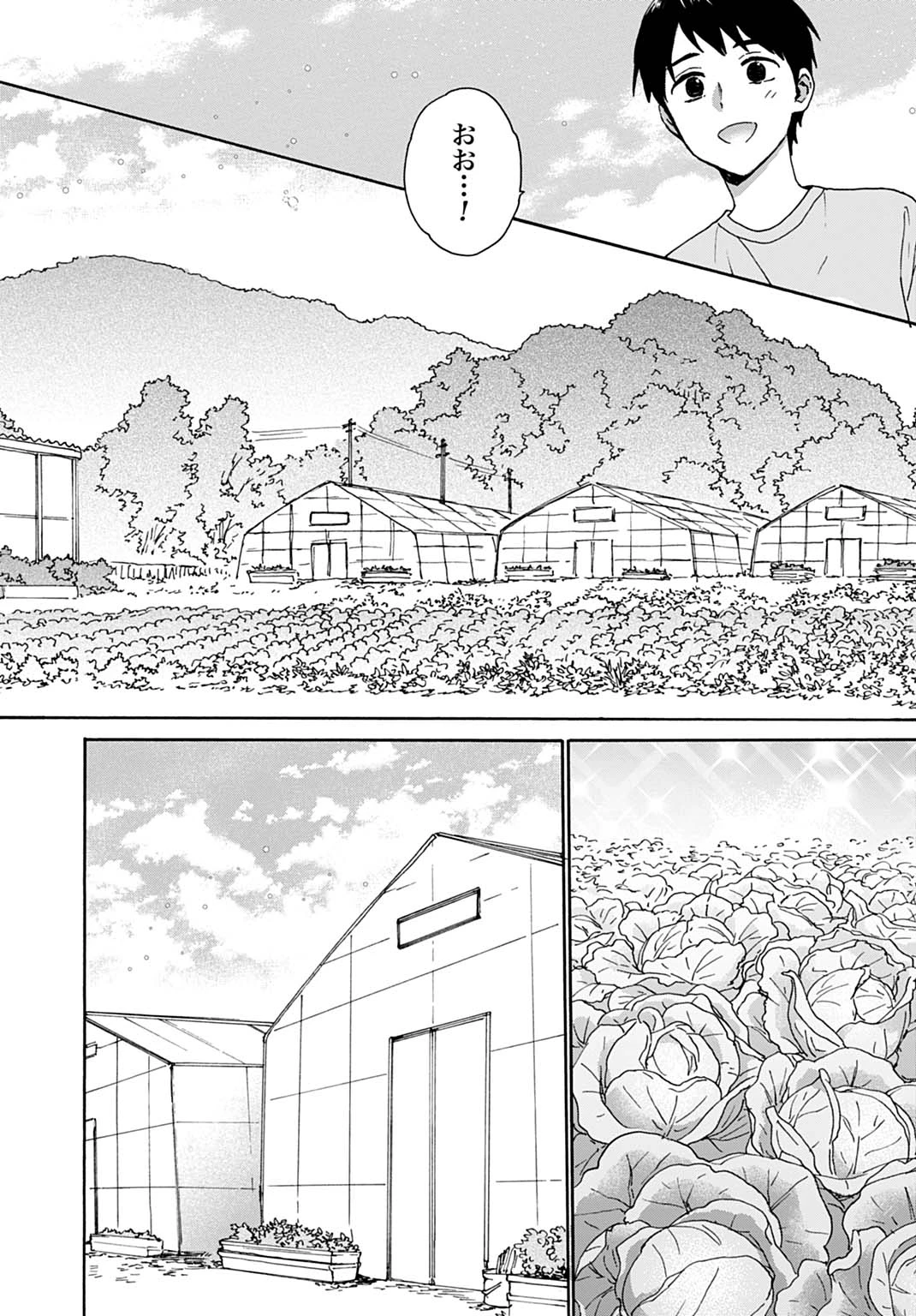 とあるリーマン、もふもふタヌキと不思議な田舎暮らしをはじめる 第7話 - 14