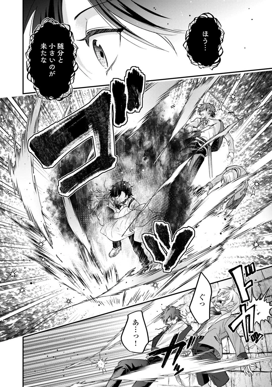 義弟を虐げて殺される運命の悪役令嬢は何故か彼に溺愛される 第7話 - 18