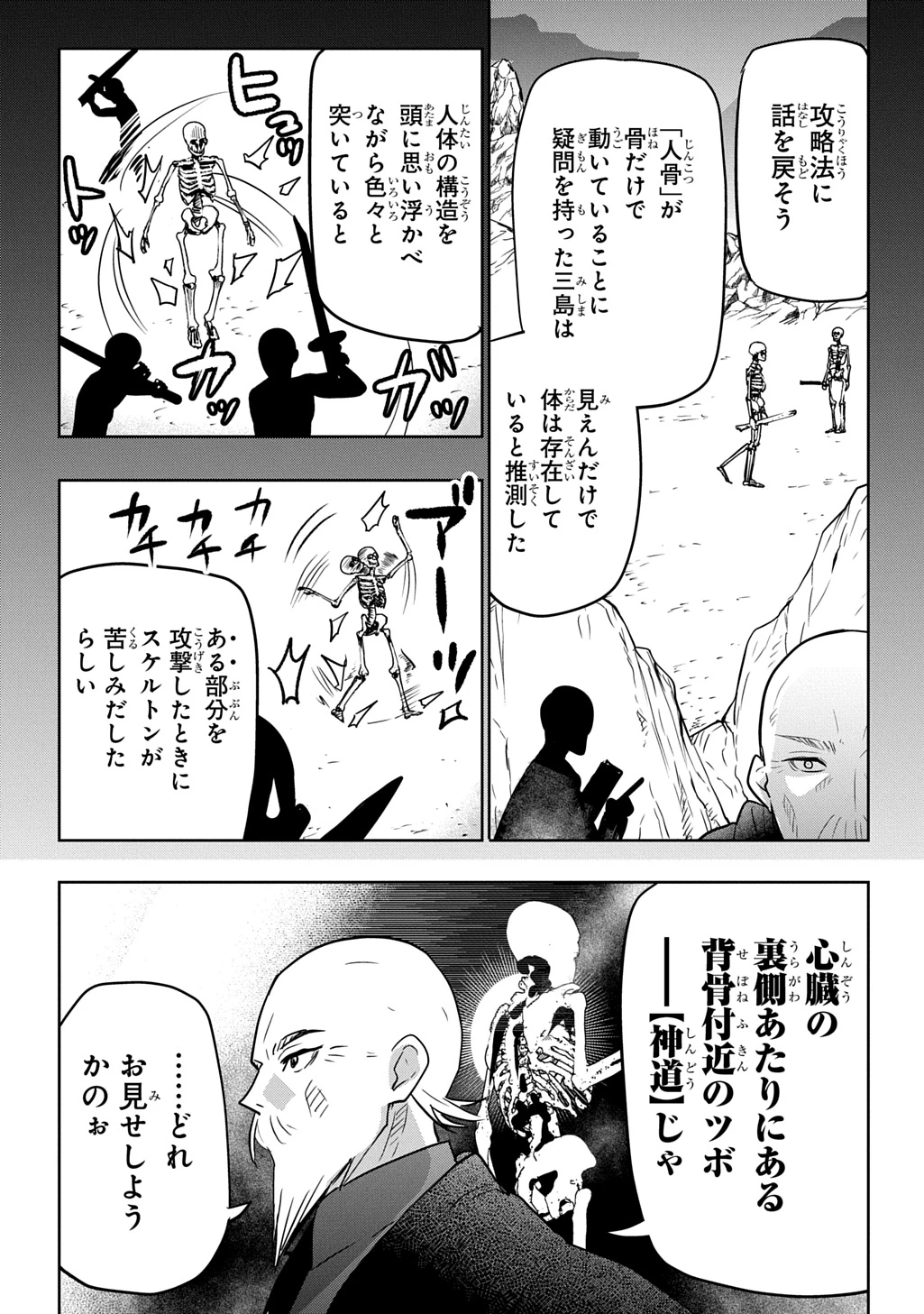 元探索者のおじいちゃん～孫にせがまれてダンジョン配信を始めたんじゃが、なぜかバズりおったわい～ 第7話 - 4