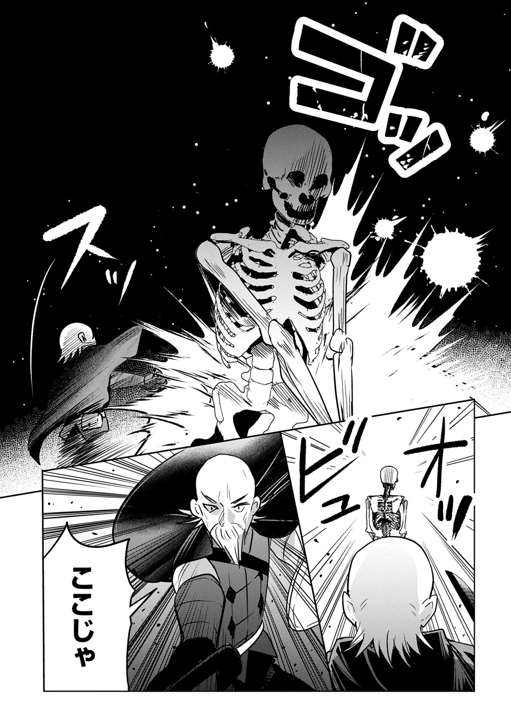 元探索者のおじいちゃん～孫にせがまれてダンジョン配信を始めたんじゃが、なぜかバズりおったわい～ 第7話 - 7