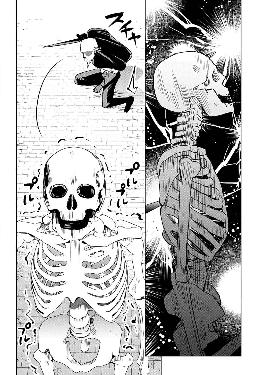 元探索者のおじいちゃん～孫にせがまれてダンジョン配信を始めたんじゃが、なぜかバズりおったわい～ 第7話 - 8