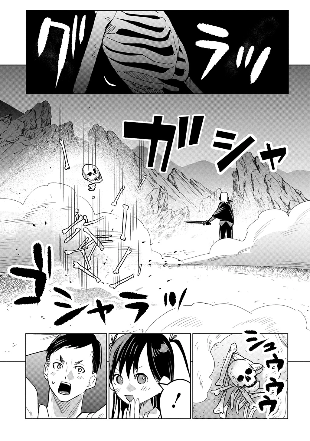 元探索者のおじいちゃん～孫にせがまれてダンジョン配信を始めたんじゃが、なぜかバズりおったわい～ 第7話 - 9