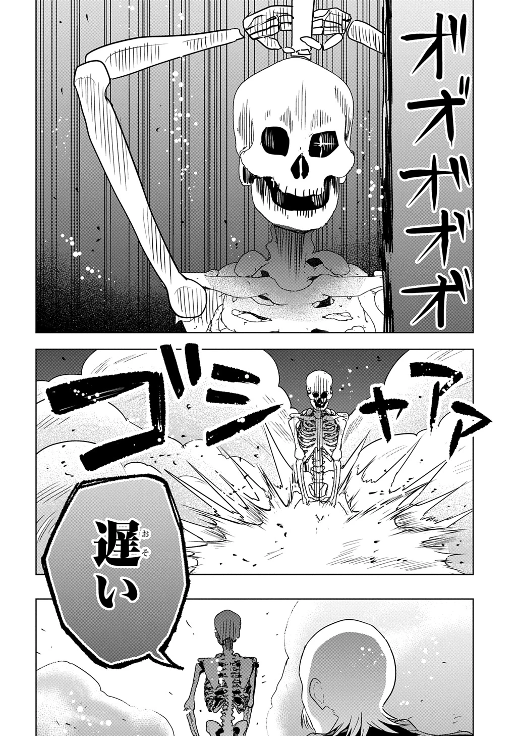 元探索者のおじいちゃん～孫にせがまれてダンジョン配信を始めたんじゃが、なぜかバズりおったわい～ 第7話 - 12