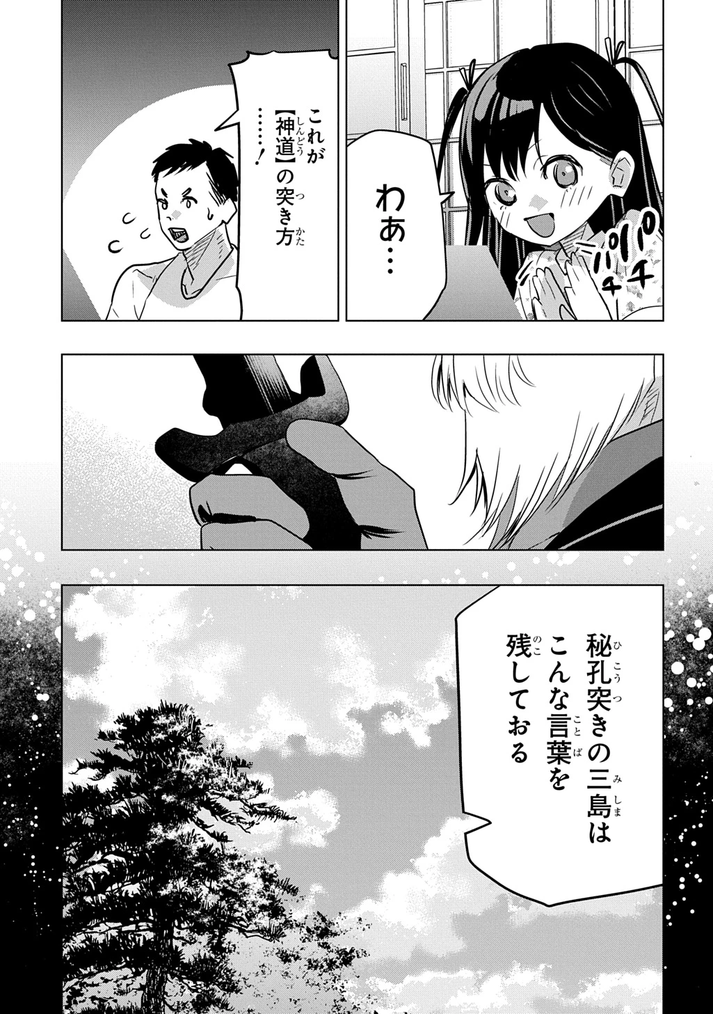 元探索者のおじいちゃん～孫にせがまれてダンジョン配信を始めたんじゃが、なぜかバズりおったわい～ 第7話 - 15