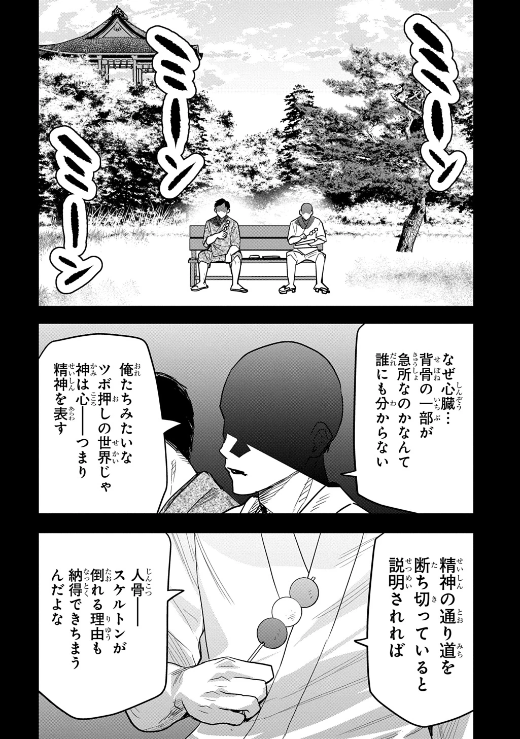 元探索者のおじいちゃん～孫にせがまれてダンジョン配信を始めたんじゃが、なぜかバズりおったわい～ 第7話 - 16