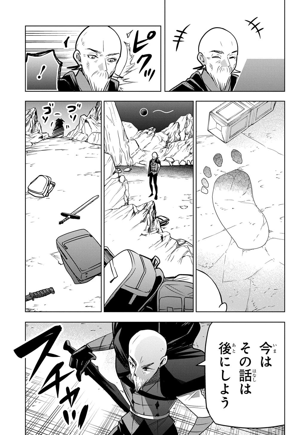 元探索者のおじいちゃん～孫にせがまれてダンジョン配信を始めたんじゃが、なぜかバズりおったわい～ 第7話 - 37