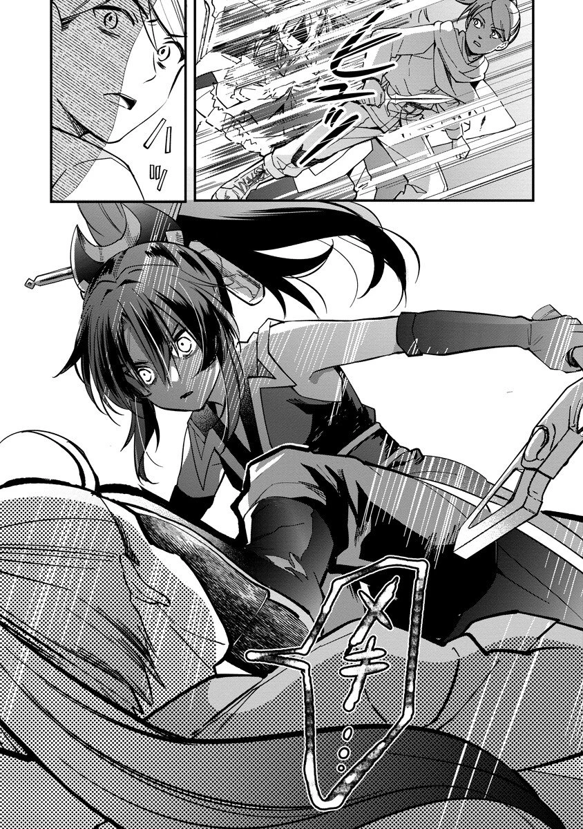 アルマギア Episode.0 第5話 - 1