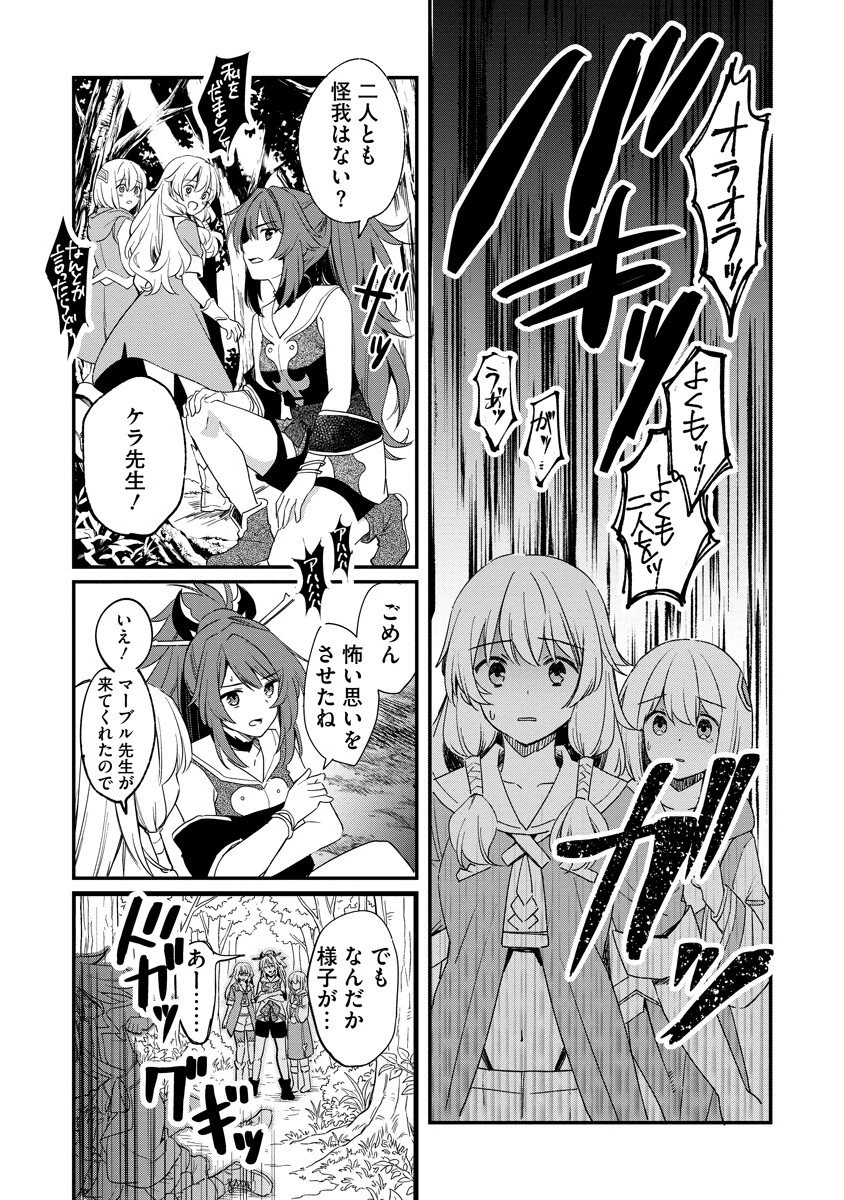 アルマギア Episode.0 第5話 - 3