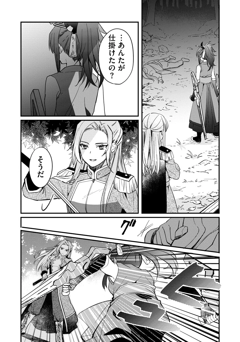 アルマギア Episode.0 第5話 - 5