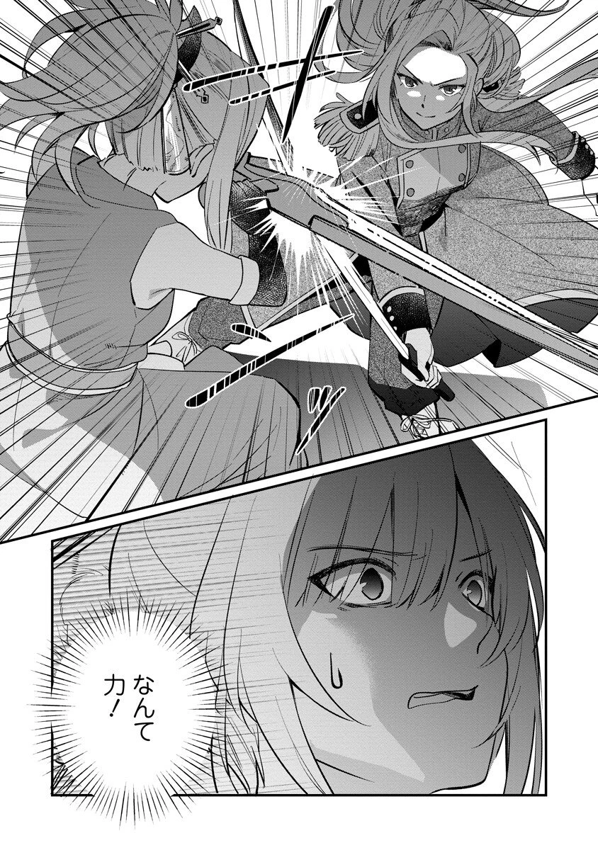 アルマギア Episode.0 第5話 - 6