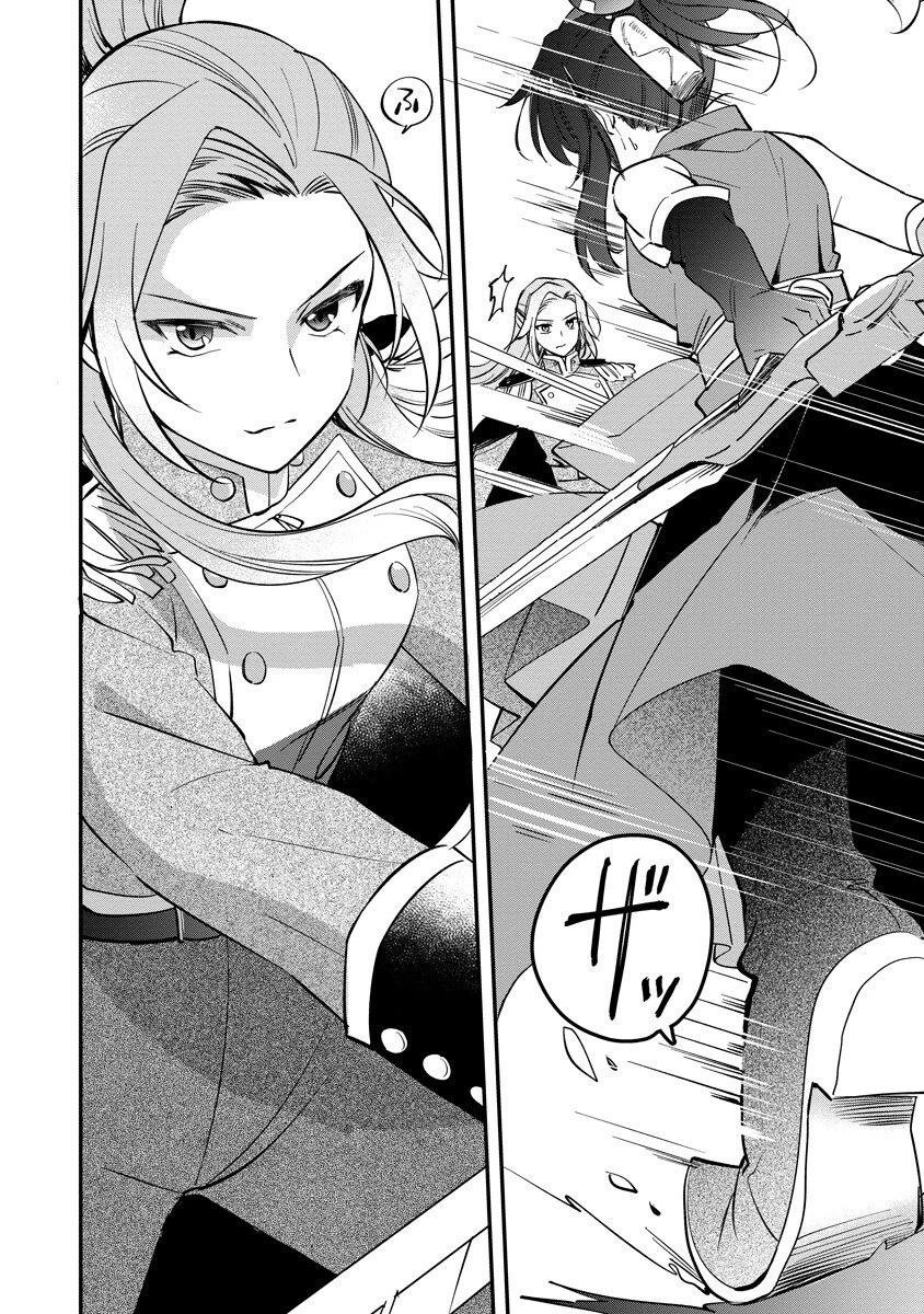 アルマギア Episode.0 第5話 - 7