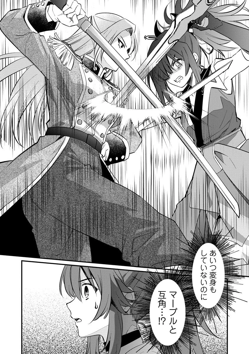 アルマギア Episode.0 第5話 - 8