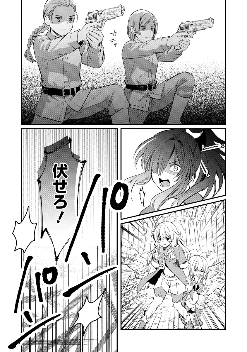 アルマギア Episode.0 第5話 - 10