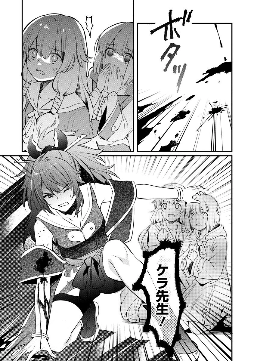 アルマギア Episode.0 第5話 - 11