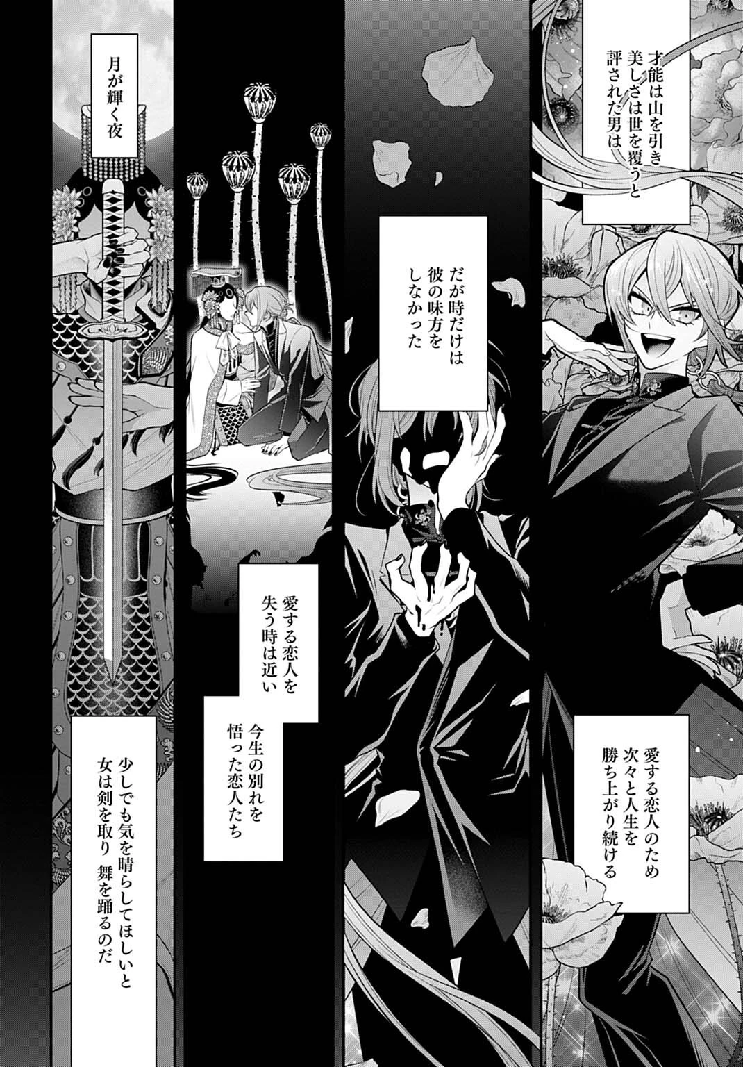 呂色麗の冥婚論 第9話 - 12