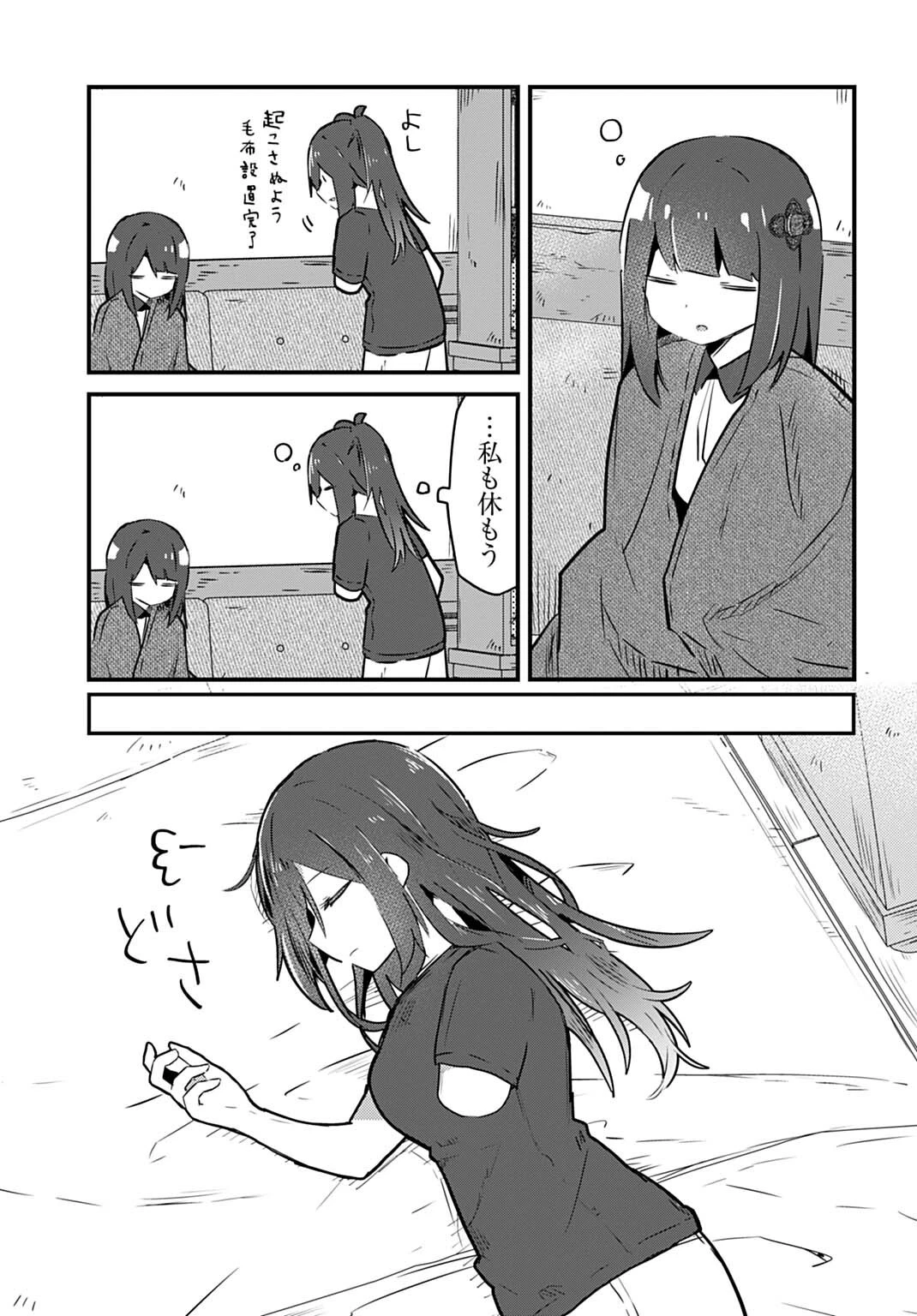 ラストバトルのそのあとで レベル99のズタボロ勇者はメンタルケアの旅に出る 第9話 - 9